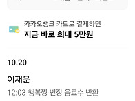 번짱님 지원금 반환 공지