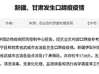 중국서 기존 백신으로 못막..