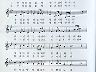 석전성당의 노래