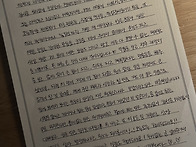 배우 노윤서, 팬 톡방에 ..