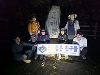 1025 광청종주 이..
