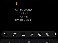 차가운 당신에게