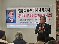김종회 교수 세미나 (5/..