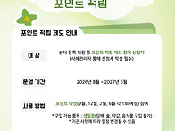 [공지] 동료한바퀴..