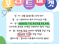 [공지] 동료한바퀴..