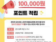 [공지] 동료한바퀴..