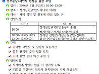 5월2일 청계산 모임안내