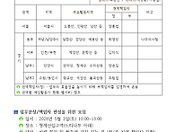 2026.3.23 양재 모임결과..