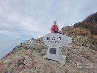 10.23~24 굴업도..