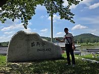 구르레 나루터