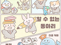 알없동 표지 느낌..