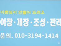 하늘나래장묘