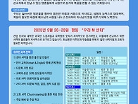 나주교회/ 2025..