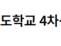 00. 논산여고 4..