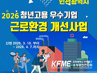 2026 청년고용 우..