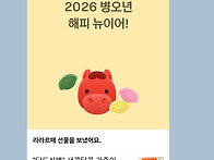 새해 인사를 주신..