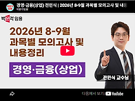 ★★★[경영·금융..