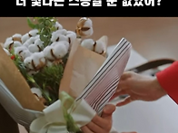 더 나은, 더 빛나..