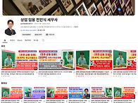 ★★상업임용 유튜..