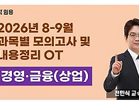 ★★★[경영·금융..