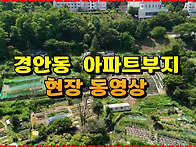 현장 동영상 자료입니다