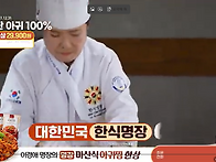이경애 한식명장 마산식 ..