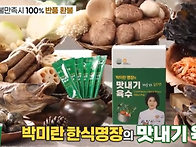 박미란 명장 맛내기육수_..