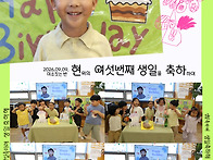 [특별한 날] 현아~ 생일 ..