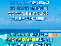 7월 1주차] 미소짓..