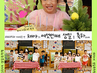 [생일] 사랑하는채..