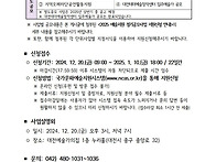 25년 대전문화재단 지원 ..