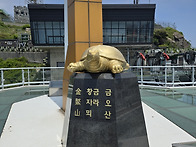 하동 금오산(소오산)