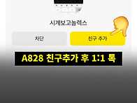 문의 : 카톡A828