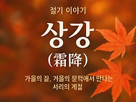 오늘은 ..