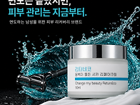 면도 후 피부가 따갑고 붉..