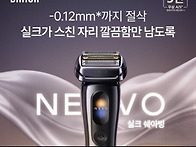 브라운 전기면도기 신제품..