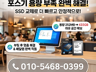 불광동 대조동 컴퓨터수리..