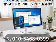 장안동 전농동 컴퓨터수리..