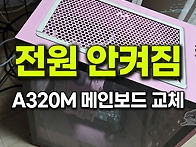 안산 초지동컴퓨터수리 전..
