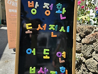 6월 책 전시 &#65308;방정환, ..