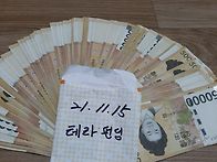 50만원으로 투자해서 수익..