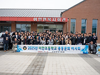 2025년 정기 이사회 단체..