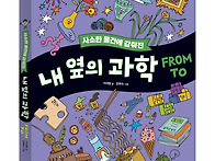 [한울림어린이] 사소한 물..