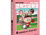 [와이즈만북스]빨간 내복의..