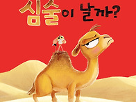 [국민서관 신간] 이유 없..