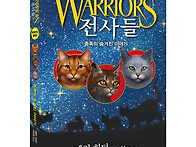 [가람어린이 신간] 《전사..