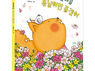 [그린북] 매일매일 봄날이..