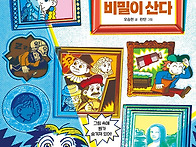 [개암나무 신간] 미술관에..