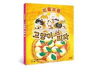 [옐로스톤] 조물조물 고양..