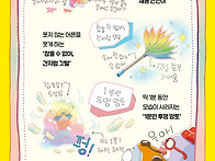 [개암나무 신간] 출동! ..